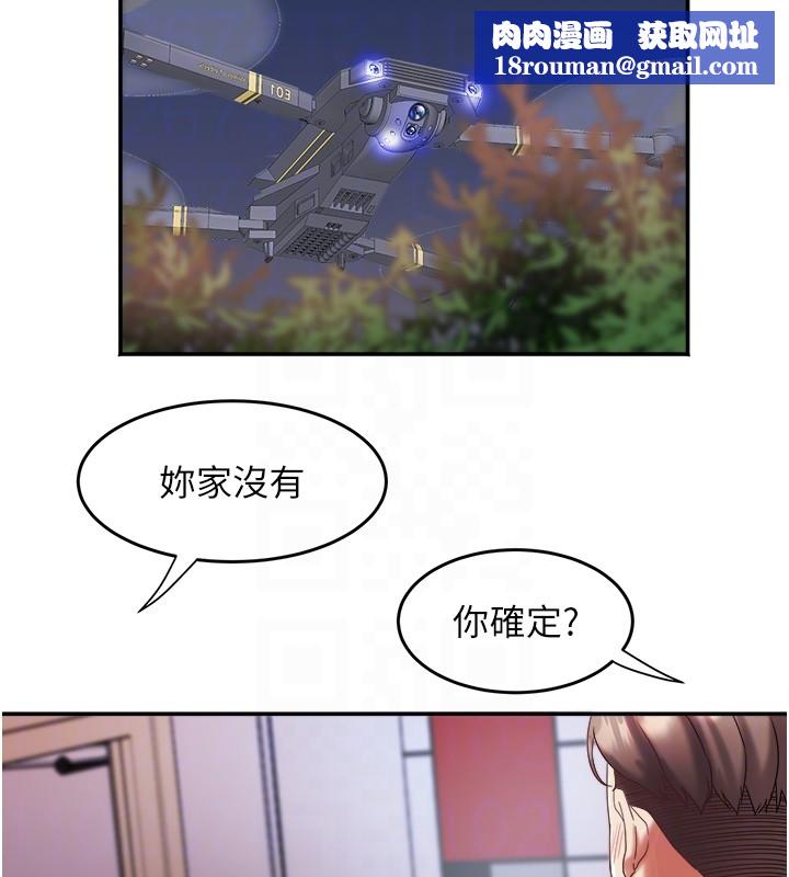 大鳳村婦女會第31話-早就想跟你來一炮了