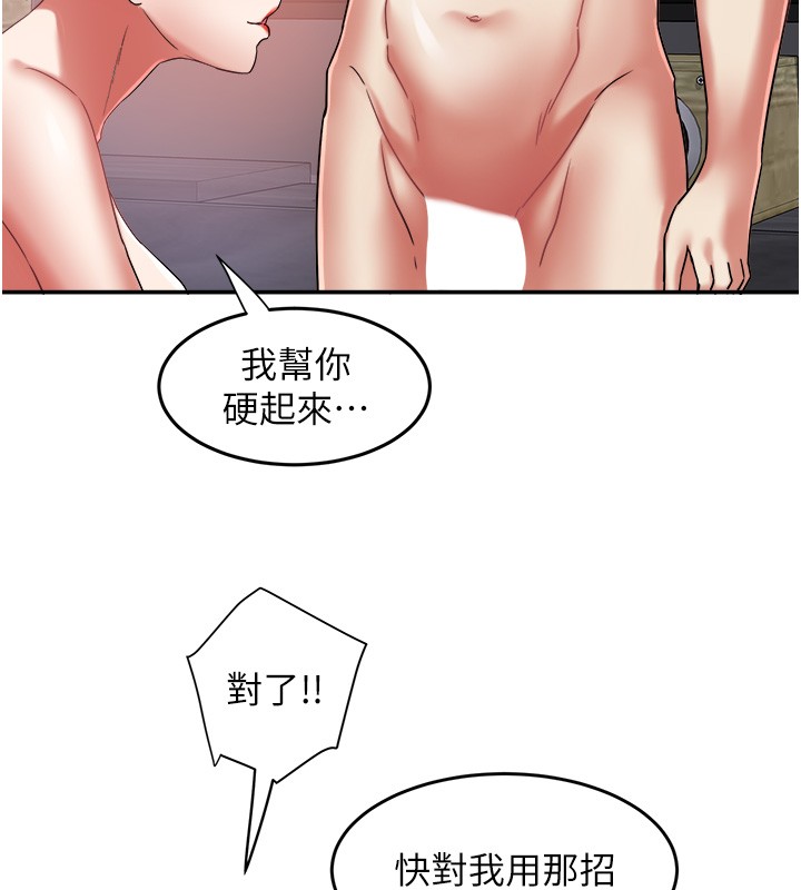 大鳳村婦女會第31話-早就想跟你來一炮了