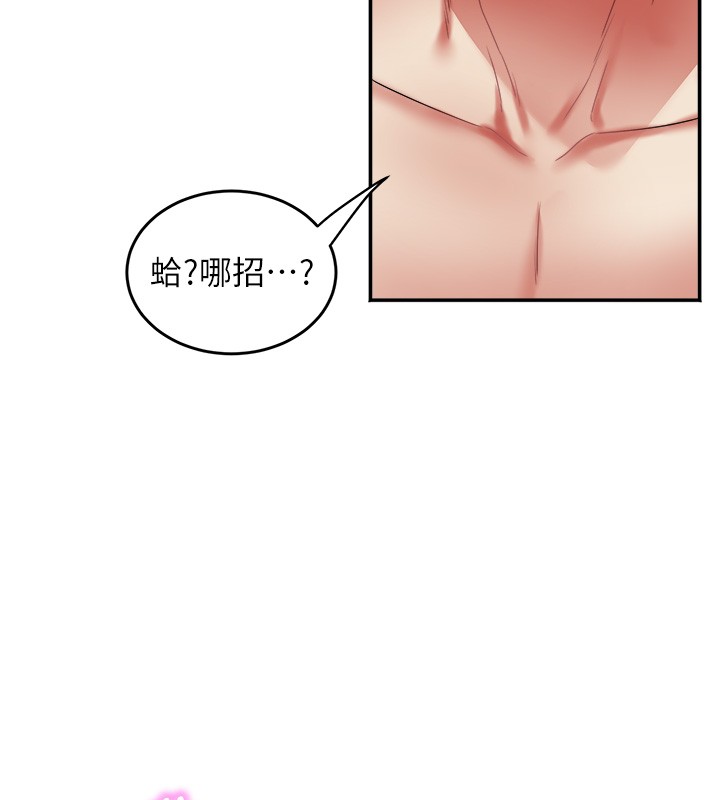 大鳳村婦女會第31話-早就想跟你來一炮了