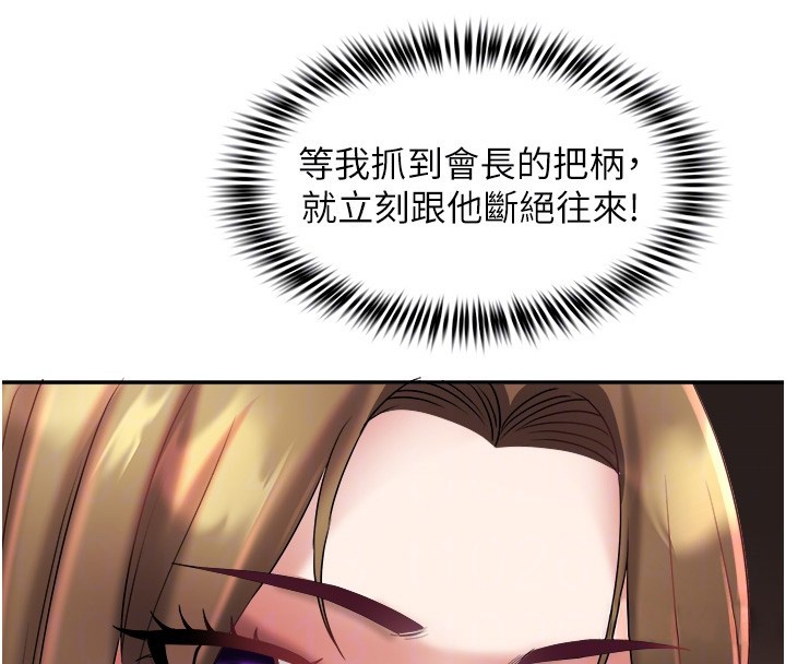 大鳳村婦女會第31話-早就想跟你來一炮了