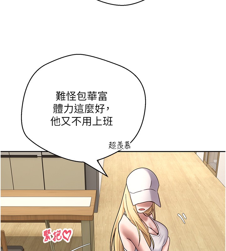 幣轉人生第55話-慾火焚身的姐姐&hearts;