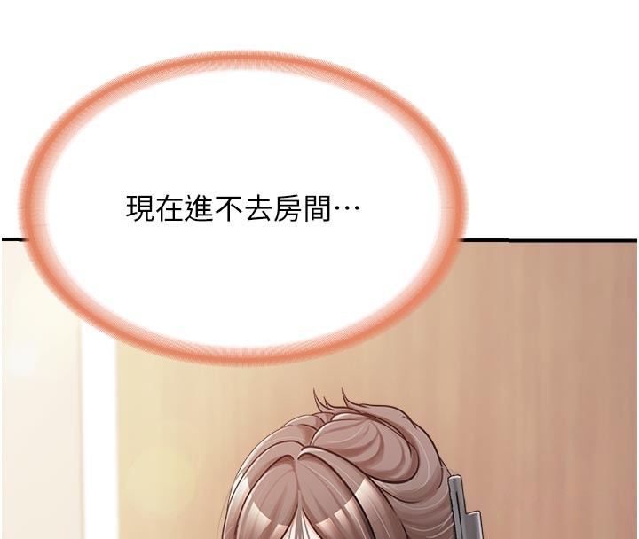 报告女班长:一根突起第36話-我們也來色色吧&hearts;