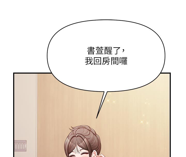 報告女班長:一根突起第36話-我們也來色色吧&hearts;