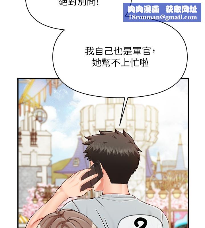 报告女班长:一根突起第36話-我們也來色色吧&hearts;