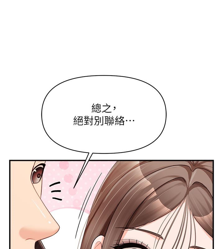 報告女班長:一根突起第36話-我們也來色色吧&hearts;