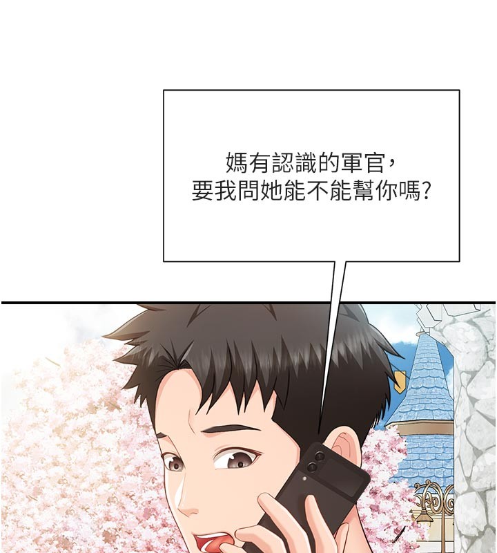 報告女班長:一根突起第36話-我們也來色色吧♥