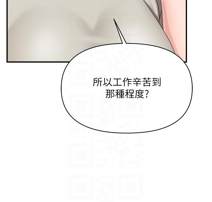 報告女班長:一根突起第36話-我們也來色色吧♥