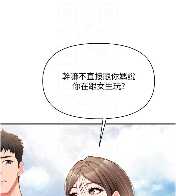 報告女班長:一根突起第36話-我們也來色色吧♥