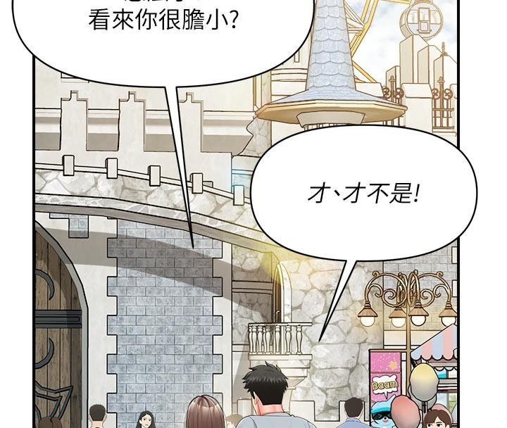 報告女班長:一根突起第36話-我們也來色色吧♥