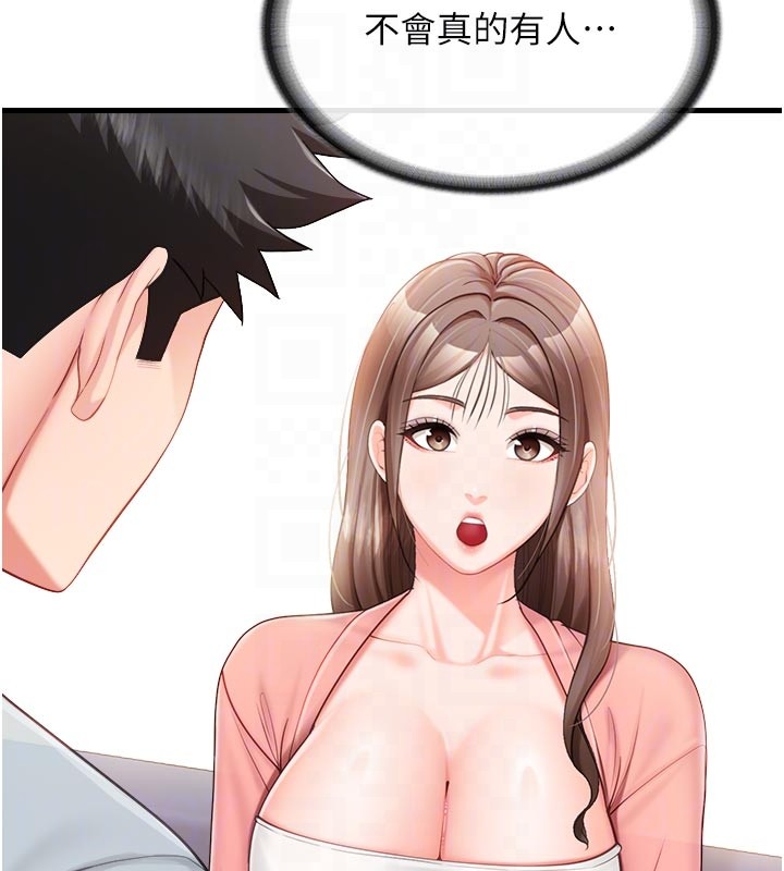 報告女班長:一根突起第36話-我們也來色色吧♥