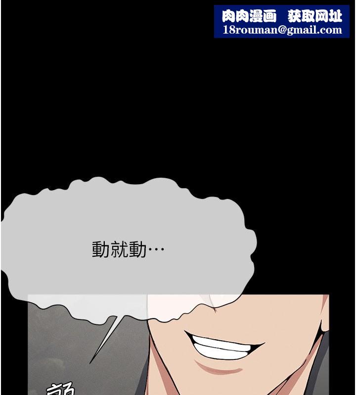 屍變家園:以身相許第27話-從後面的洞來也很舒服&hearts;