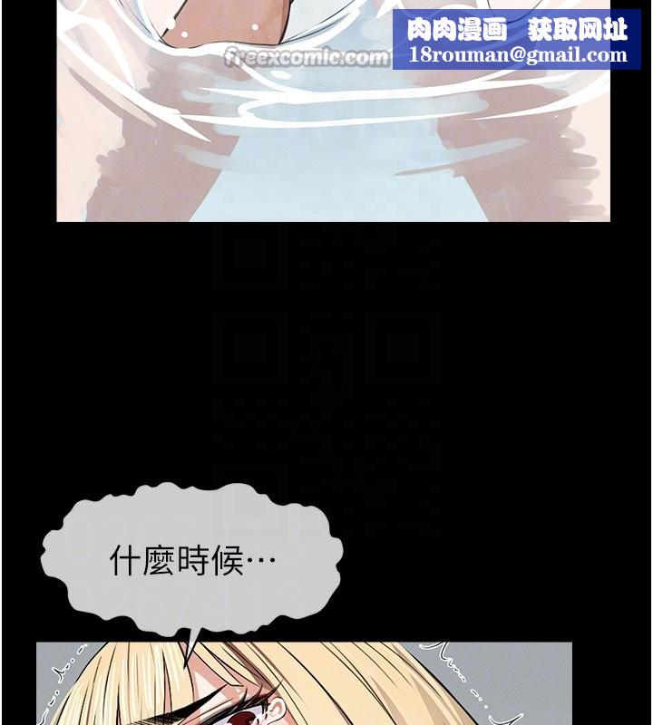 屍變家園:以身相許第27話-從後面的洞來也很舒服&hearts;