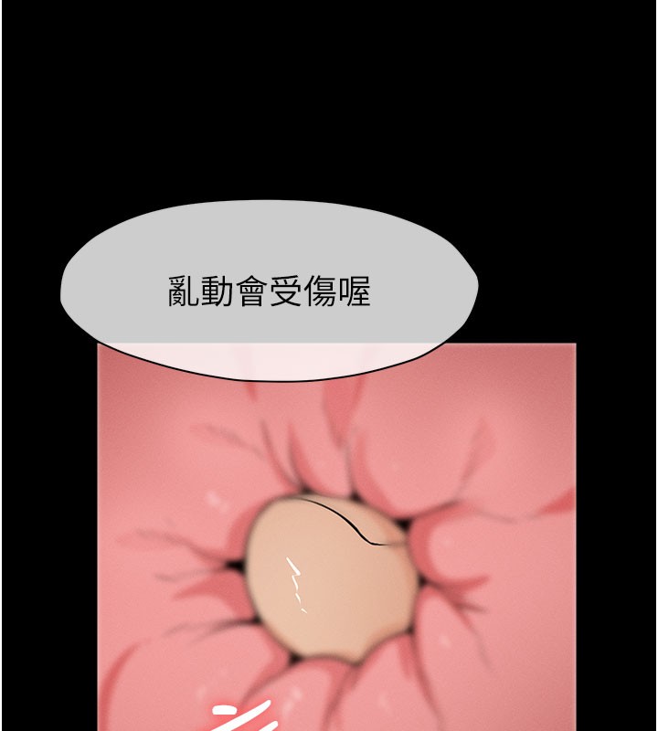 屍變家園:以身相許第27話-從後面的洞來也很舒服&hearts;