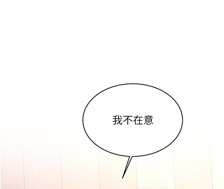 新生老司機第17話-自己闖的禍自己收拾