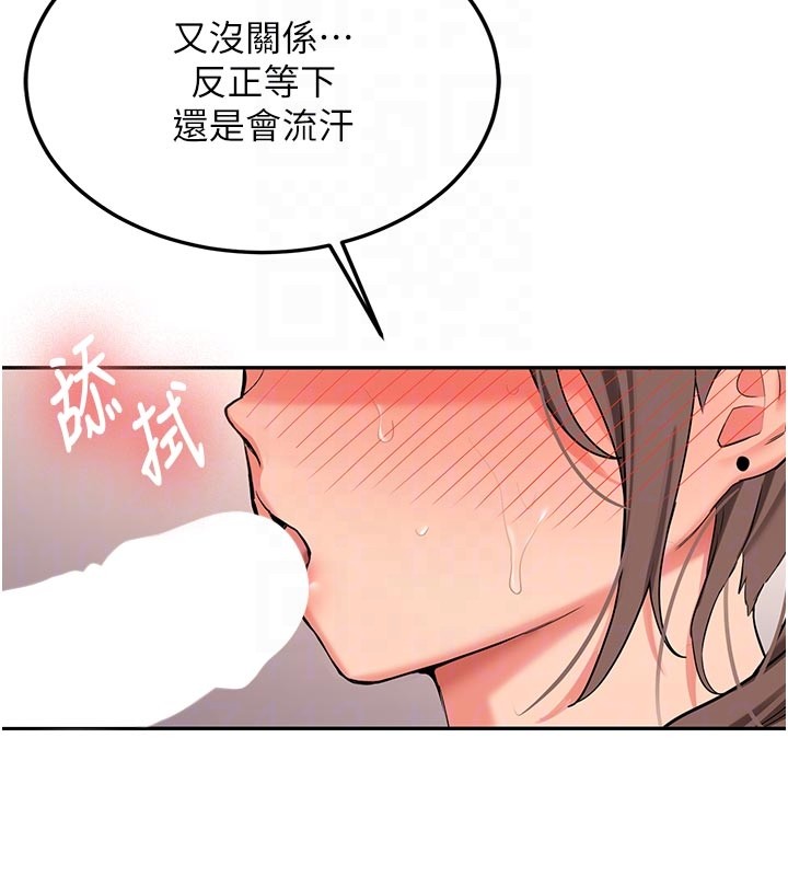 新生老司机第17話-自己闖的禍自己收拾