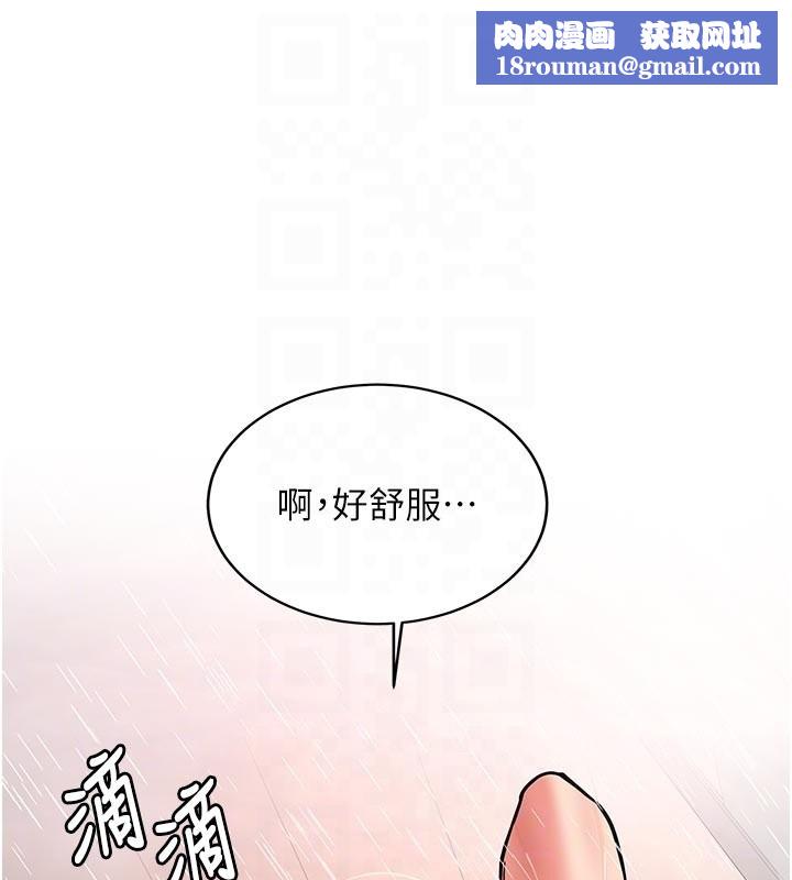 新生老司机第17話-自己闖的禍自己收拾