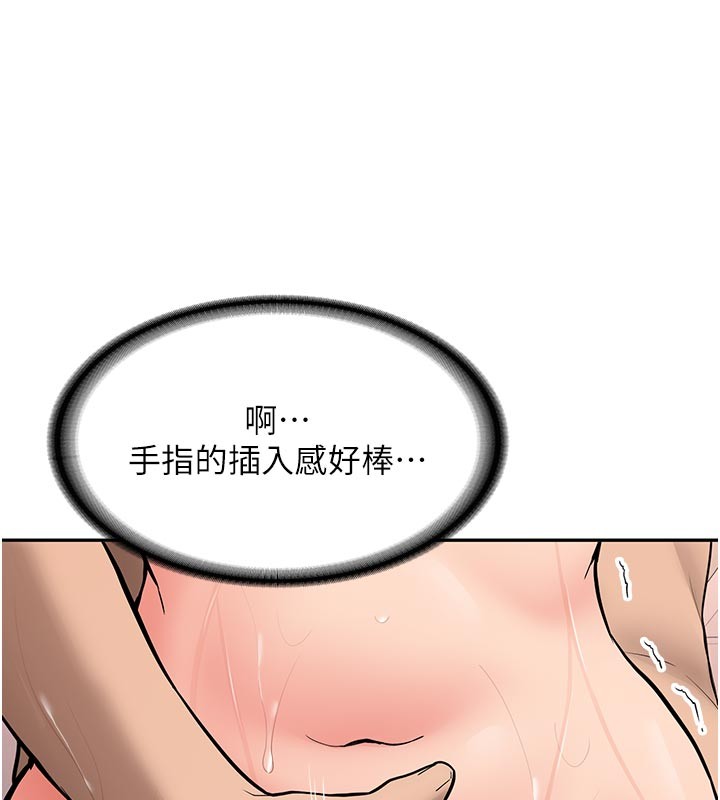 新生老司機第17話-自己闖的禍自己收拾