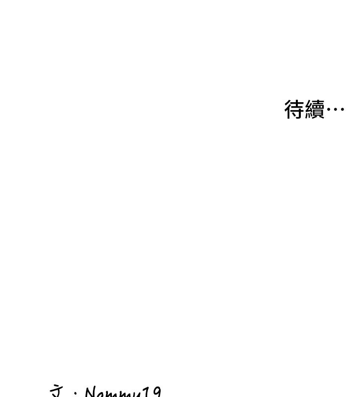 新生老司機第17話-自己闖的禍自己收拾