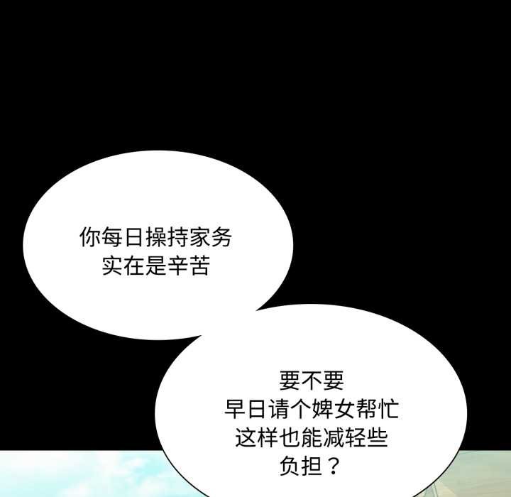 小姐第104話