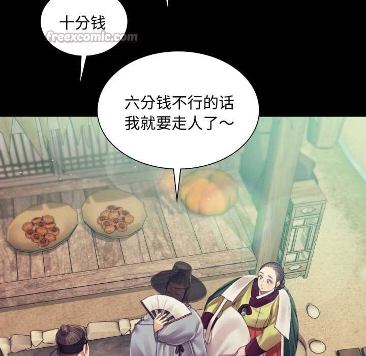 小姐第104話