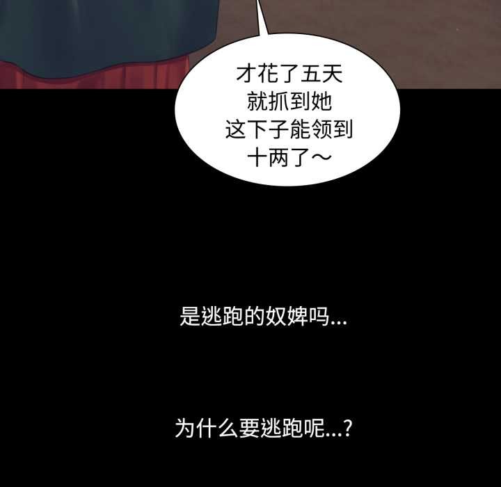 小姐第104話