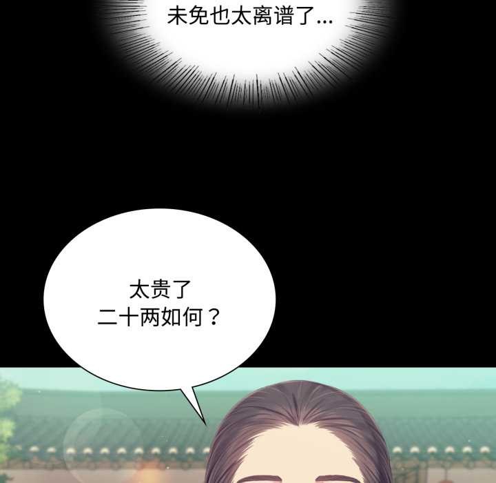 小姐第104話