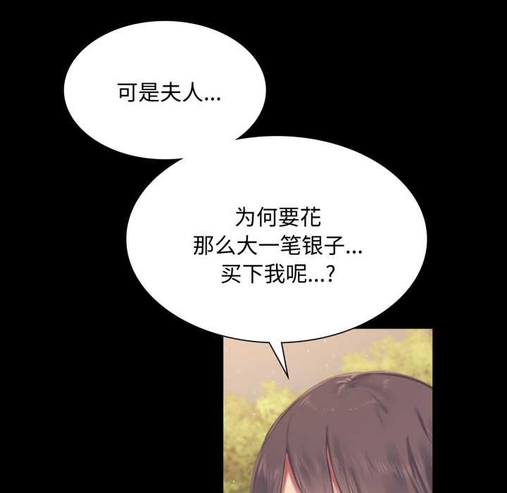小姐第104話
