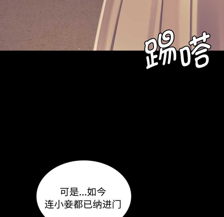 小姐第104話