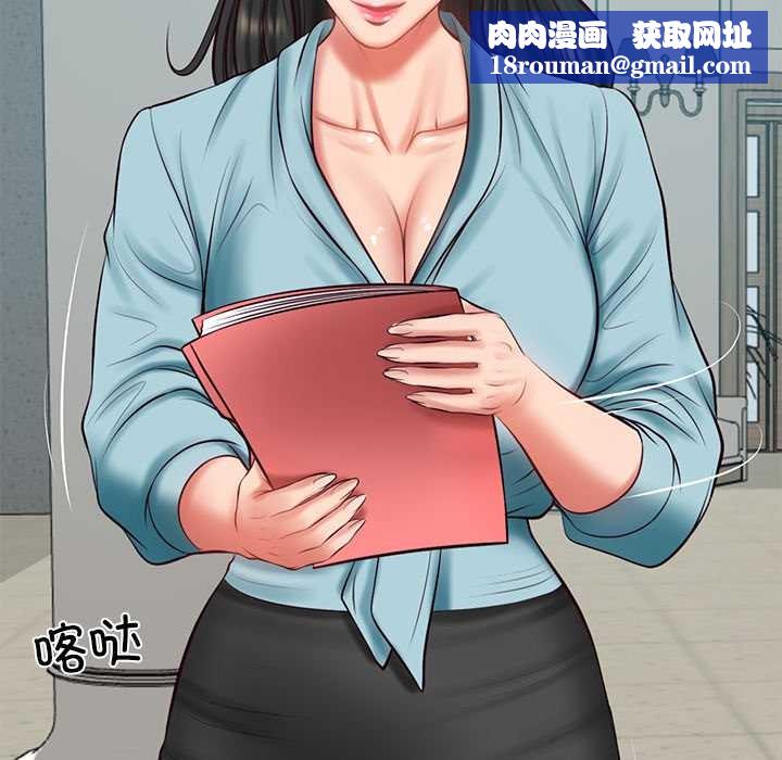 财阀家的女婿第63話