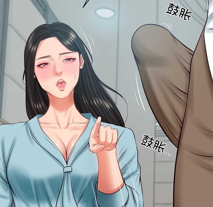 财阀家的女婿第63話