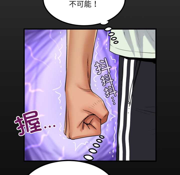 房間裏的心跳第17話