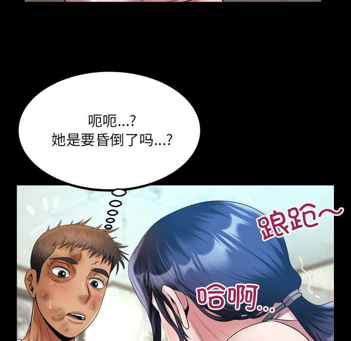 房間裏的心跳第17話