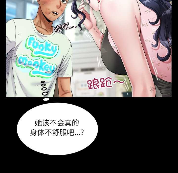 房間裏的心跳第17話