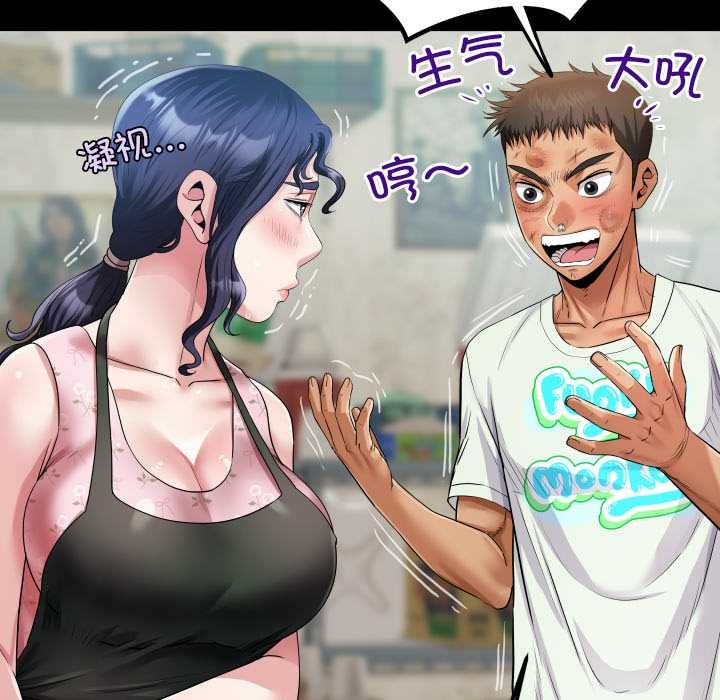 房間裏的心跳第17話