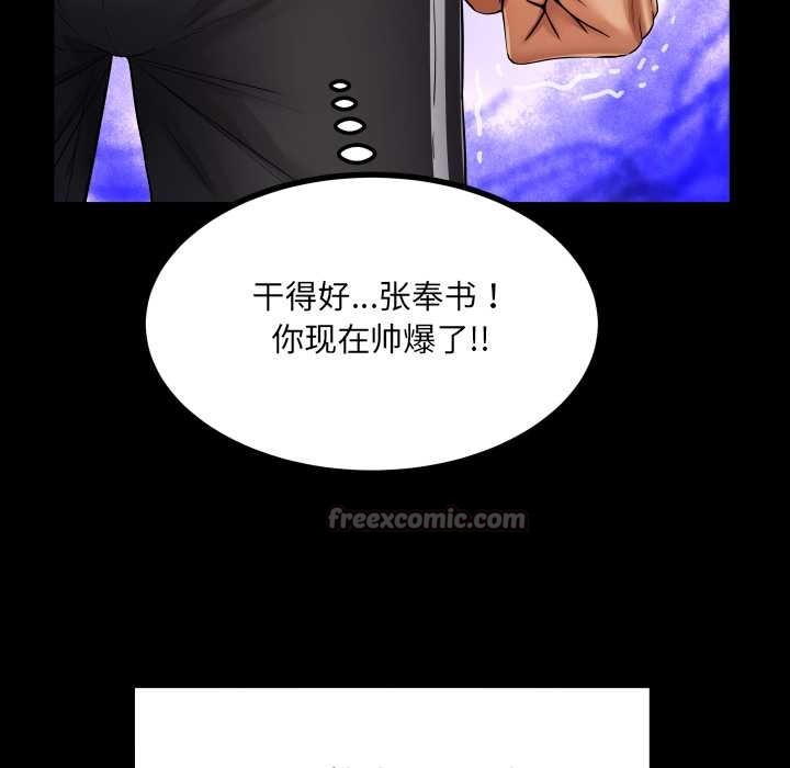 房間裏的心跳第17話