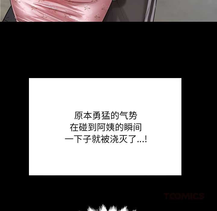 房間裏的心跳第17話