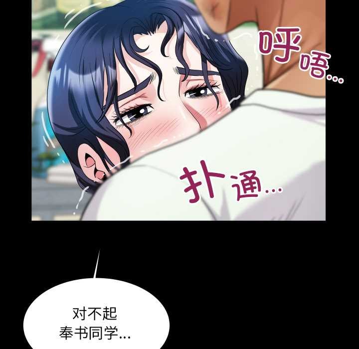 房間裏的心跳第17話