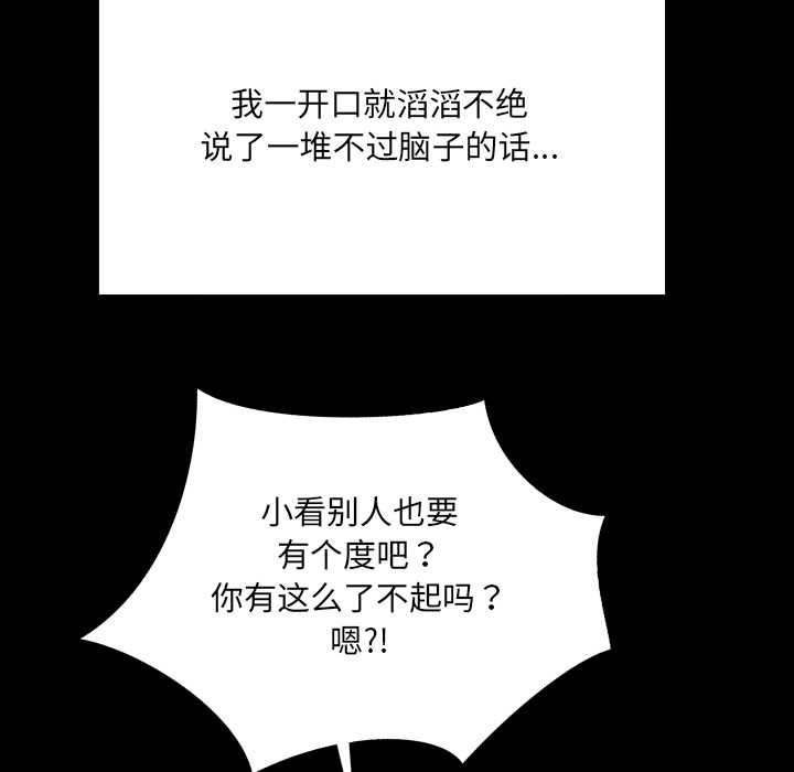 房間裏的心跳第17話