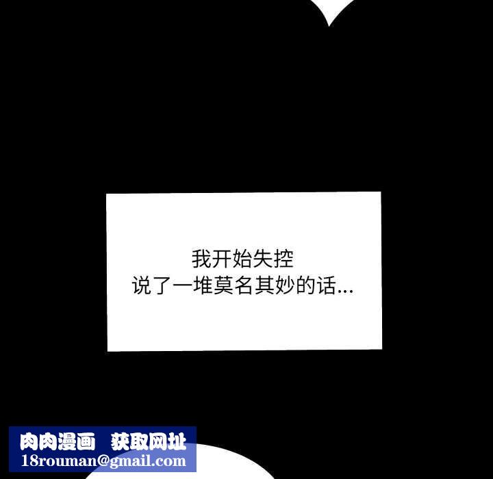 房間裏的心跳第17話