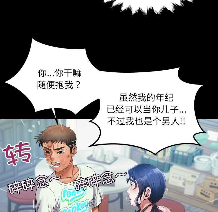 房間裏的心跳第17話