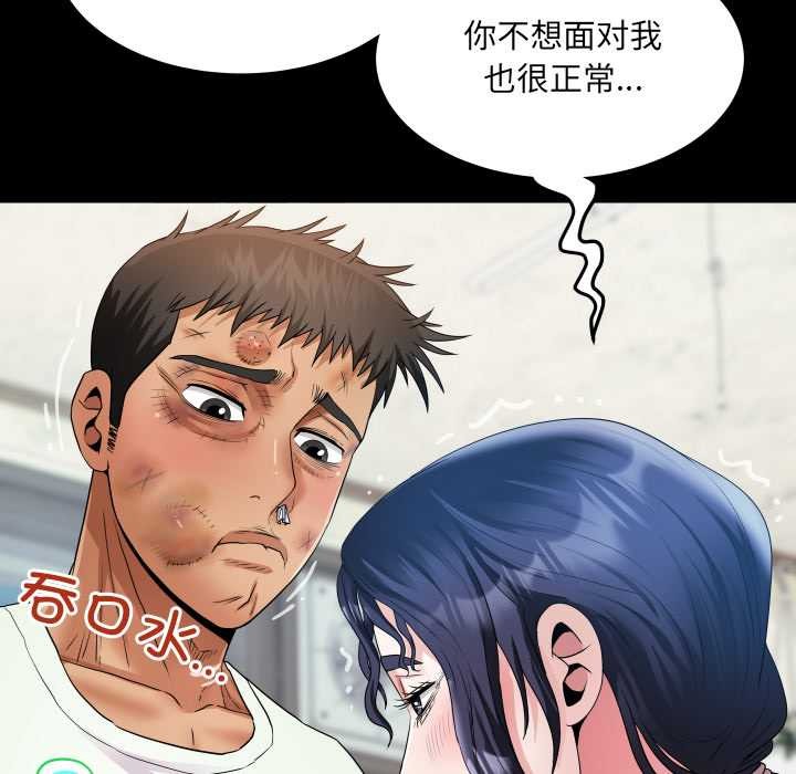 房間裏的心跳第17話