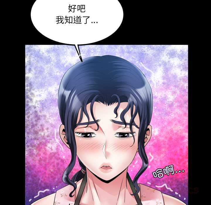 房間裏的心跳第17話