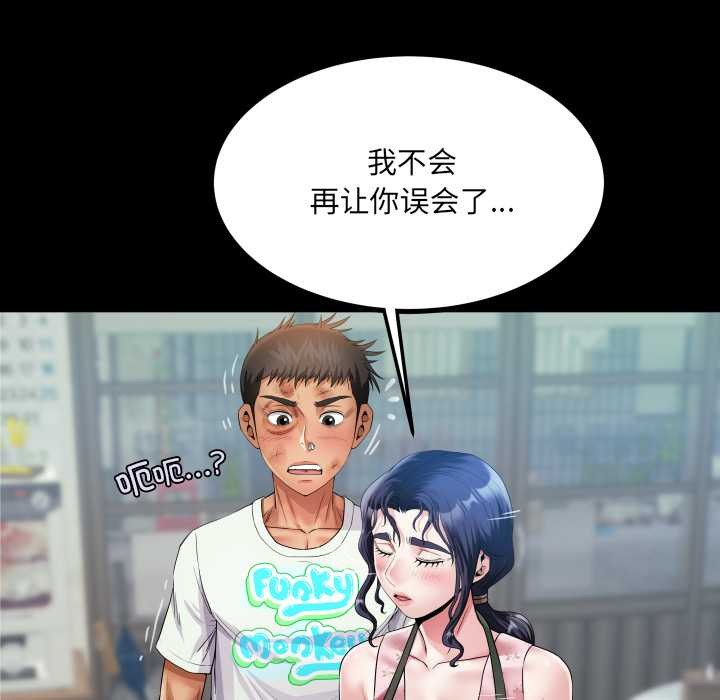 房間裏的心跳第17話