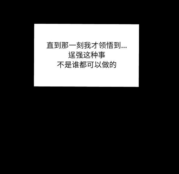 房間裏的心跳第17話