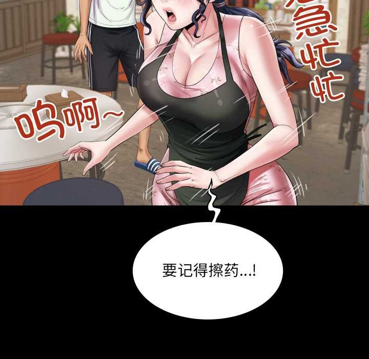 房間裏的心跳第17話