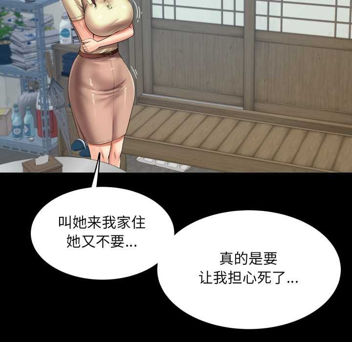 房間裏的心跳第17話