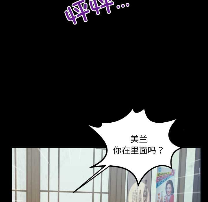 房間裏的心跳第17話