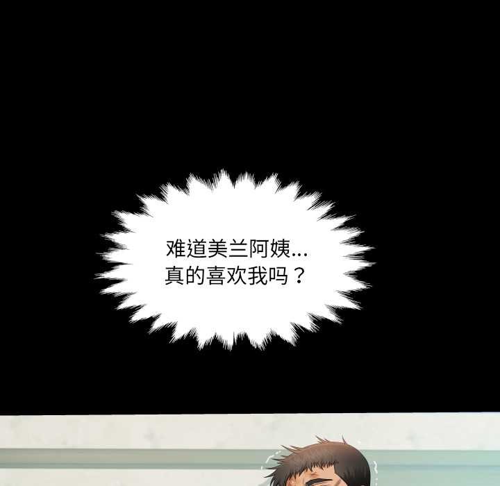 房間裏的心跳第17話