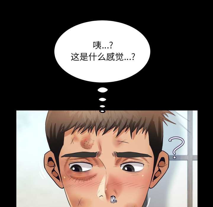 房間裏的心跳第17話