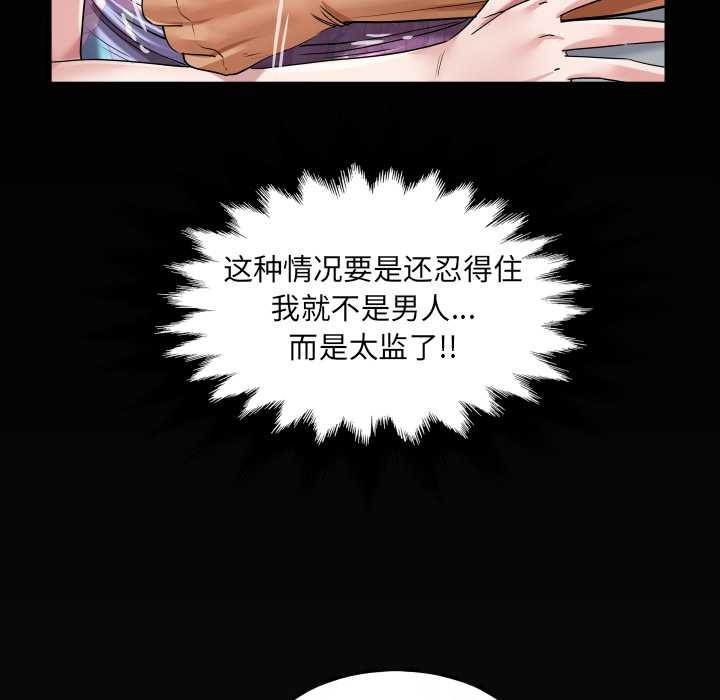 房間裏的心跳第17話